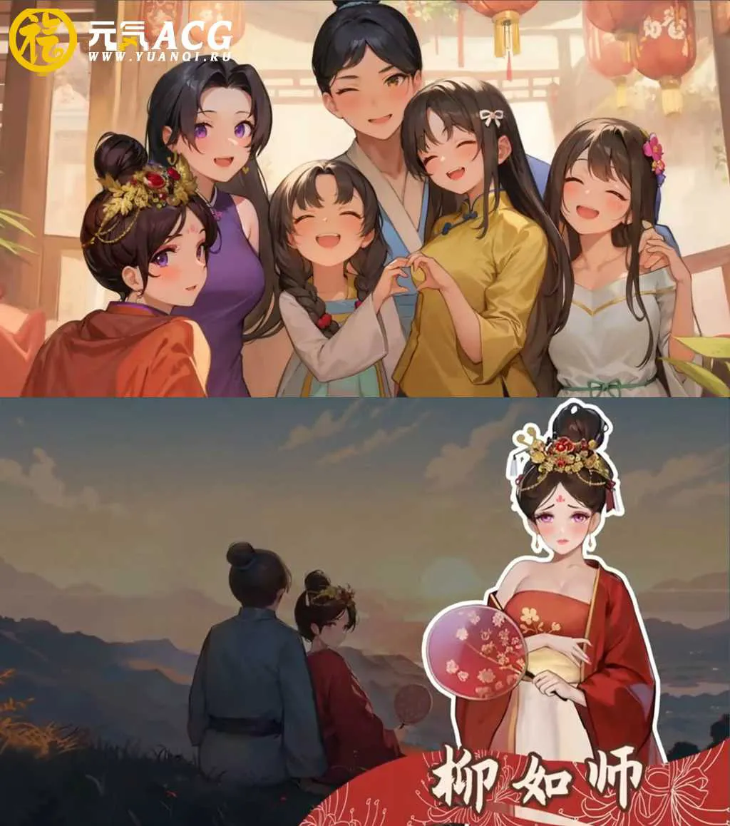 图片[1]-古代风流传 官方中文PC版-元气ACG-绅士游戏下载基地！