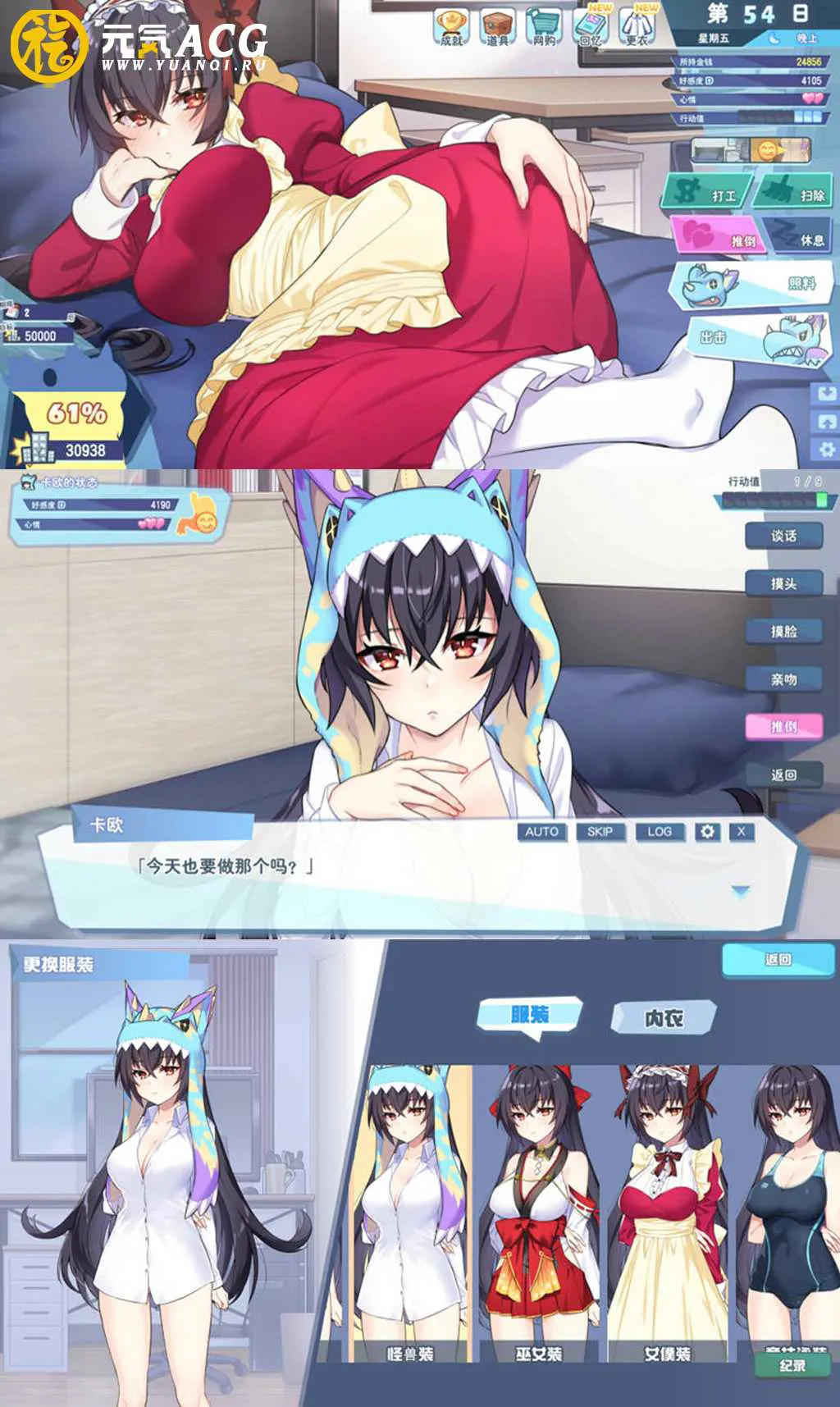 图片[1]-怠惰怪兽公主不想工作V1.071官中步兵版+全CG存档PC版-元气ACG-绅士游戏下载基地！