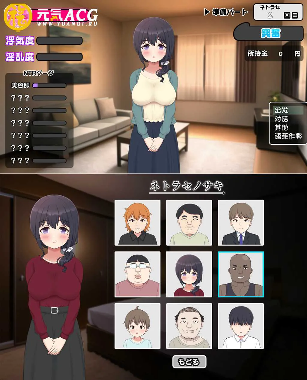 图片[1]-NTR人妻赠送：将妻子送给他人~ネトラセノサキ 双端PC+安卓-元气ACG-绅士游戏下载基地！