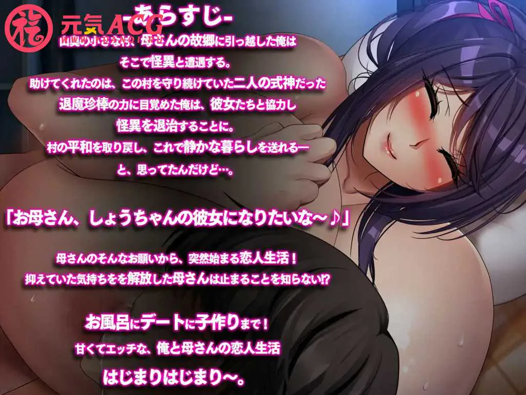 妖怪克星：爆乳退散!妖怪バスターズ 妖怪バスターズ～アフターストーリー～PC版-元气ACG-绅士游戏下载基地！