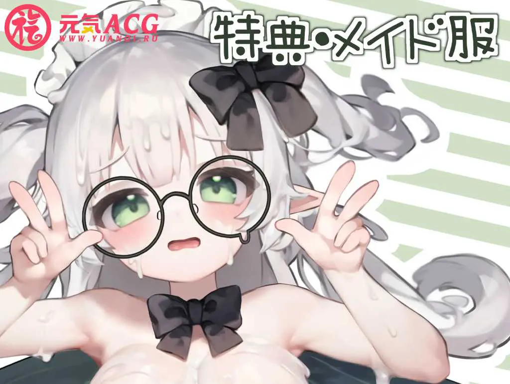 图片[1]-【Live2D】オナホ妖精ちゃん 安卓.Ver-元气ACG-绅士游戏下载基地！