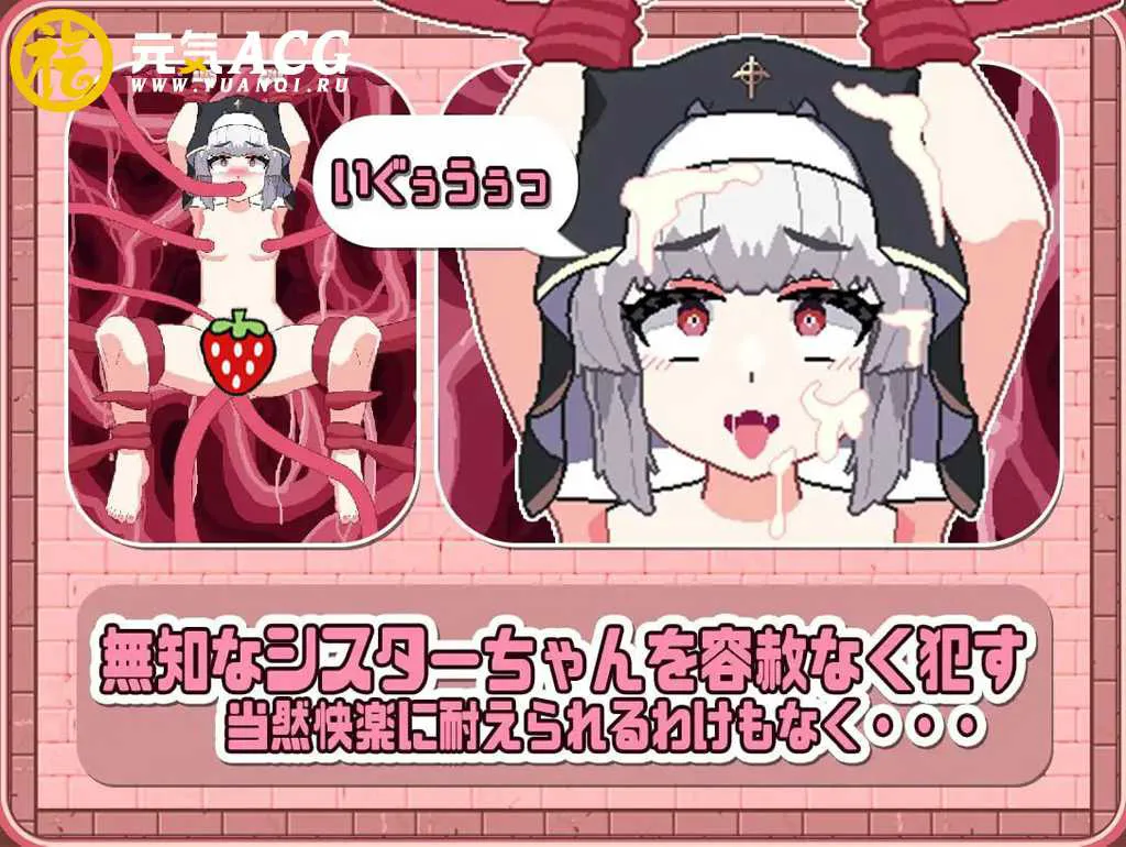 图片[1]-修女苗床触手坠落 【シスタークリッカー】改めて発売日！PC版-元气ACG-绅士游戏下载基地！
