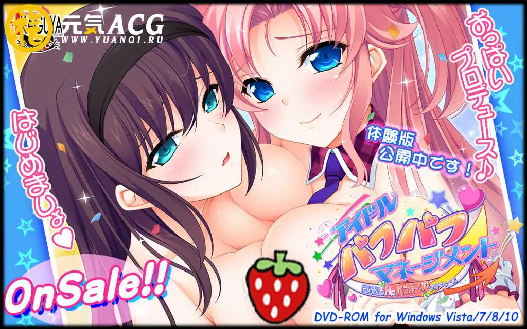 图片[1]-アイドルパフパフマネージメント 芸能娘をHにバストUPプロデュース PC版-元气ACG-绅士游戏下载基地！