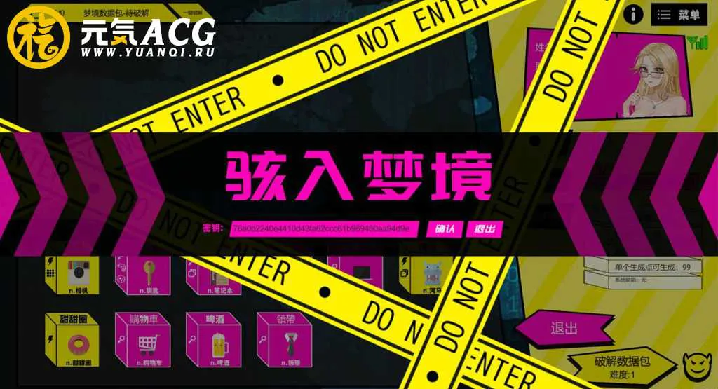 梦境骇客 Dream Hacker 官中汉化PC版-元气ACG-绅士游戏下载基地! 梦境骇客 Dream Hacker 官中汉化PC版-元气ACG-绅士游戏下载基地!
