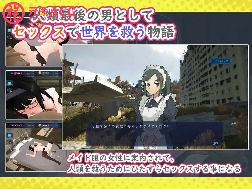 图片[2]-【PC版绅士游戏】ラストハーレム～孕ませインフレーション～最后的后宫~使之怀孕的通货膨胀-元气ACG-绅士游戏下载基地！