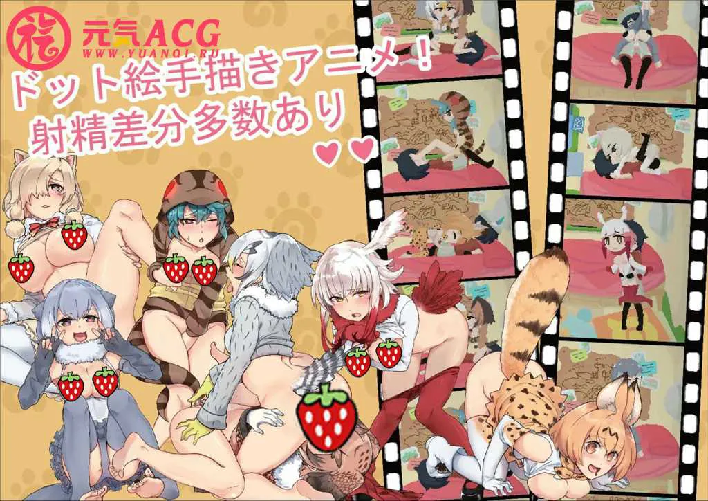 图片[2]-けものパーティー / 兽娘派对 V2.2 官方中文PC版-元气ACG-绅士游戏下载基地！