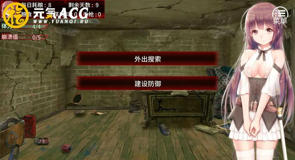 末日少女:珍娜的羞辱生存日记 V1.11 中文步兵版 双端PC+安卓修改版-元气ACG-绅士游戏下载基地! 末日少女:珍娜的羞辱生存日记 V1.11 中文步兵版 双端PC+安卓修改版-元气ACG-绅士游戏下载基地!