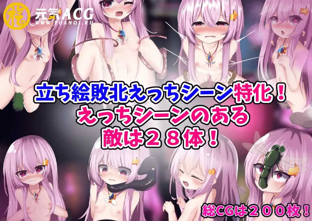 图片[2]-【PC版】シーアと秘宝のらびりんす! [ぱわめんと!] | DLsite 同人-元气ACG-绅士游戏下载基地！