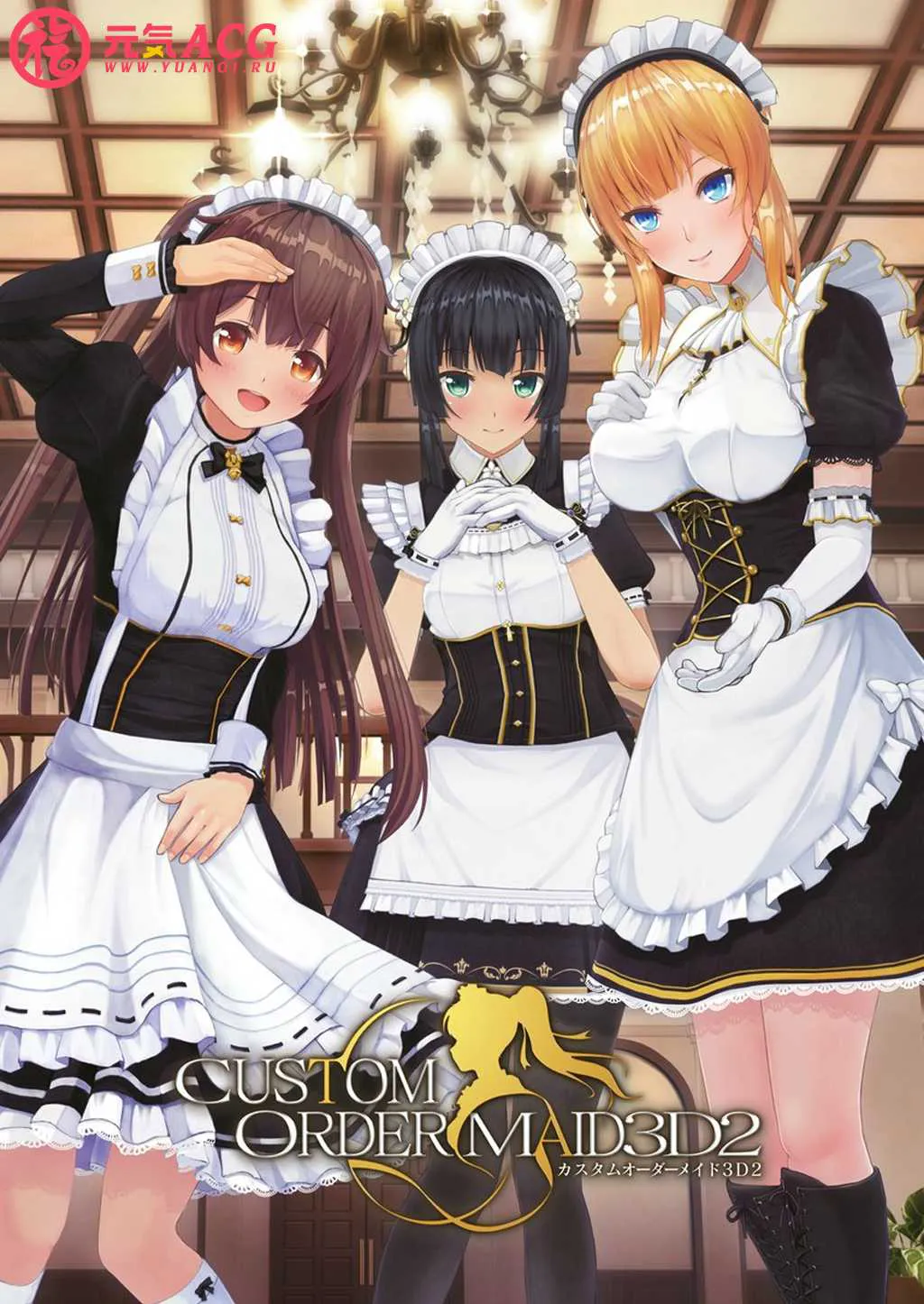 3D定制女仆2-カスタムメイド3D Custom Order Maid 3D2 + GP-01 DLsite官中 PC版-元气ACG-绅士游戏下载基地! 3D定制女仆2-カスタムメイド3D Custom Order Maid 3D2 + GP-01 DLsite官中 PC版-元气ACG-绅士游戏下载基地!