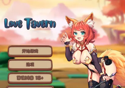 异世界爱情酒馆 Love Tavern 电脑PC版-元气ACG-绅士游戏下载基地！