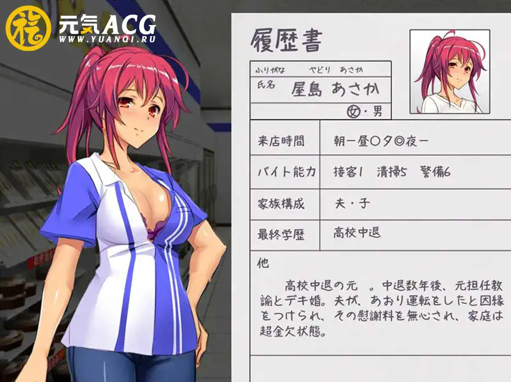 【PC版绅士游戏】便利店少女Z:万引无双 コンビニ少女Z-元气ACG-绅士游戏下载基地! 【PC版绅士游戏】便利店少女Z:万引无双 コンビニ少女Z-元气ACG-绅士游戏下载基地!
