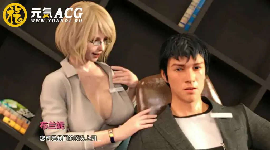 图片[1]-【PC版绅士游戏】职场是我的后宫 中文版经营模拟游戏+画廊解锁 全CG-元气ACG-绅士游戏下载基地！