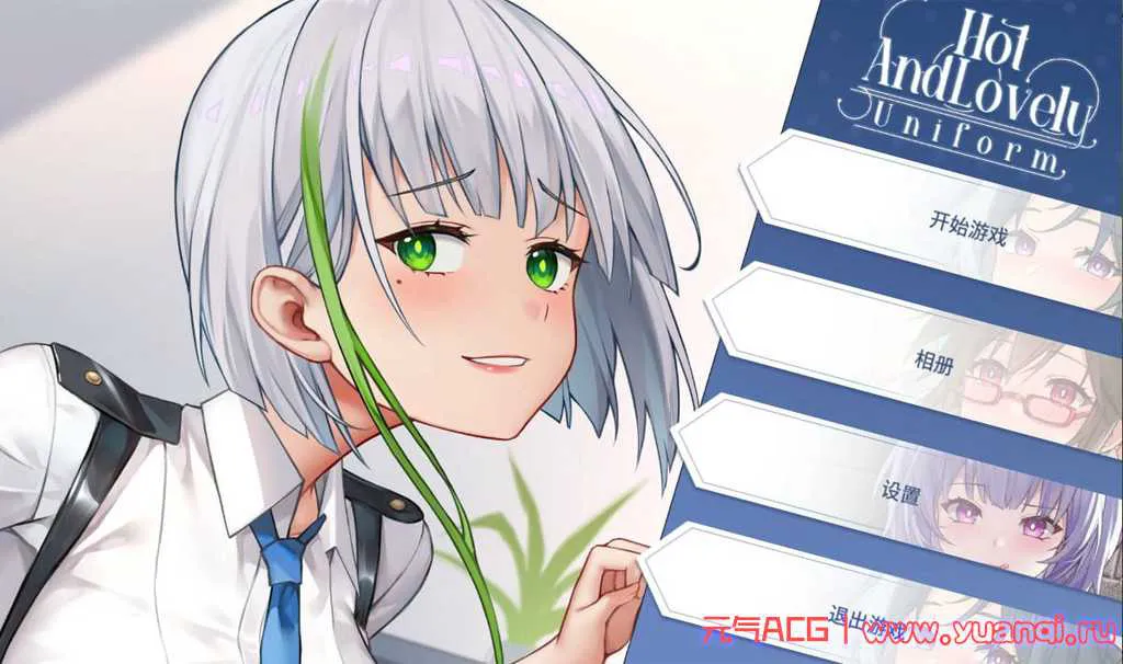 图片[1]-【PC版 绅士游戏】炼金术士的旅途 Hot And Lovely : Uniform 官中-元气ACG-绅士游戏下载基地！