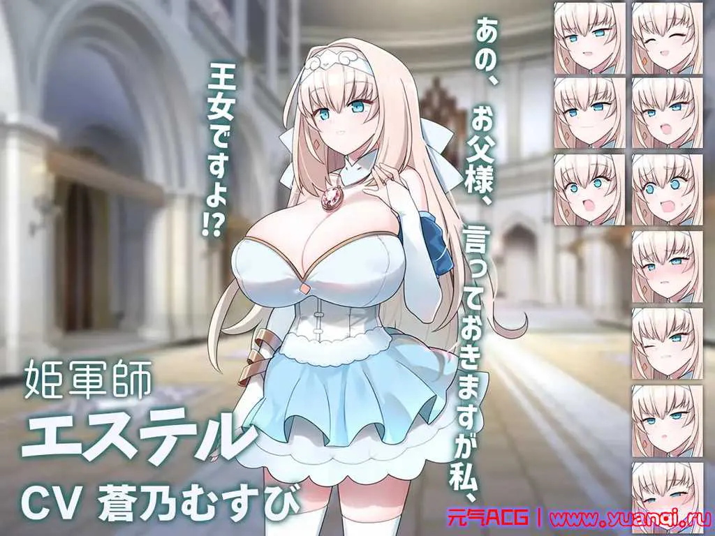 图片[2]-【PC版 绅士游戏】新人军师公主大人的制胜秘诀 新米軍師なお姫さま 戦意高揚の秘訣-元气ACG-绅士游戏下载基地！