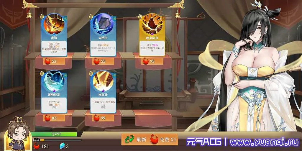 图片[2]-【PC版 绅士游戏】幻想曹操传2 v1.231126.1官方中文-元气ACG-绅士游戏下载基地！