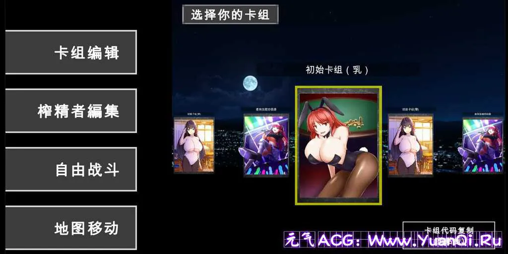 图片[1]-【PC版 绅士游戏】银魔再诞 ver20231030a-元气ACG-绅士游戏下载基地！