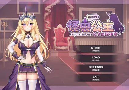 【PC版绅士游戏】傲慢的怪兽公主与名侦探使魔 The Detective Servant  v1.00 正式版-元气ACG-绅士游戏下载基地！