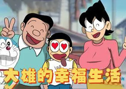 【PC+安卓版 绅士游戏】哆啦A梦-大雄性福生活 Ver0.8 润色汉化版-元气ACG-绅士游戏下载基地！