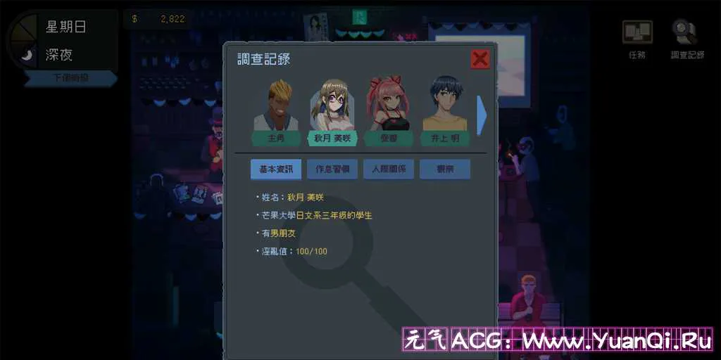 图片[3]-【PC版 绅士游戏】管理员的窥视 Peeping Dorm Manager-元气ACG-绅士游戏下载基地！