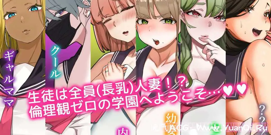图片[1]-【PC版 绅士游戏】はいとく!!人妻学園（好的! !人妻学园）-元气ACG-绅士游戏下载基地！