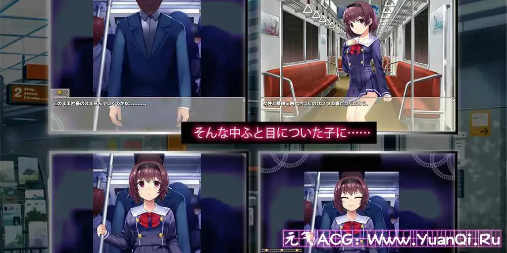 图片[4]-【PC版 绅士游戏】痴漢は電車の中で 痴汉在电车里-元气ACG-绅士游戏下载基地！