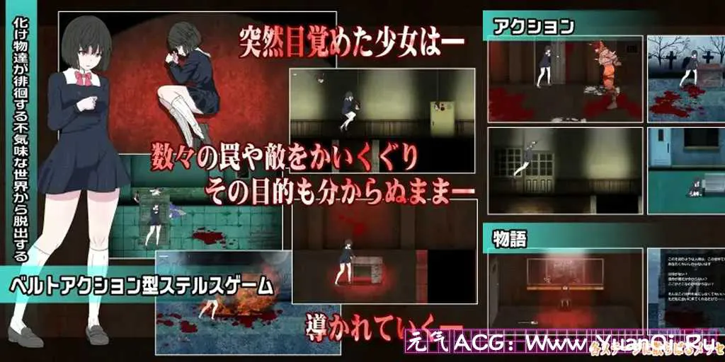 图片[1]-【PC版 绅士游戏】绝望恐惧症 Panophobia[黒い染み]-元气ACG-绅士游戏下载基地！