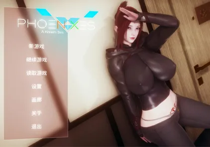 【PC+安卓版 绅士游戏】凤凰Phoenixes v0.9.0.1 附赞助码-元气ACG-绅士游戏下载基地！