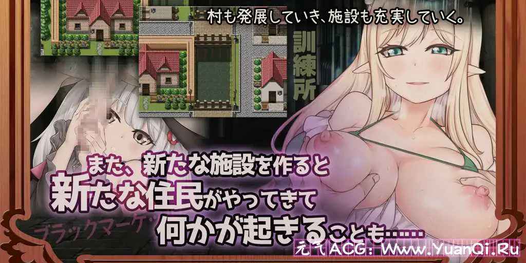 图片[2]-【PC+安卓版 绅士游戏】迷宮村の娼館村長-元气ACG-绅士游戏下载基地！