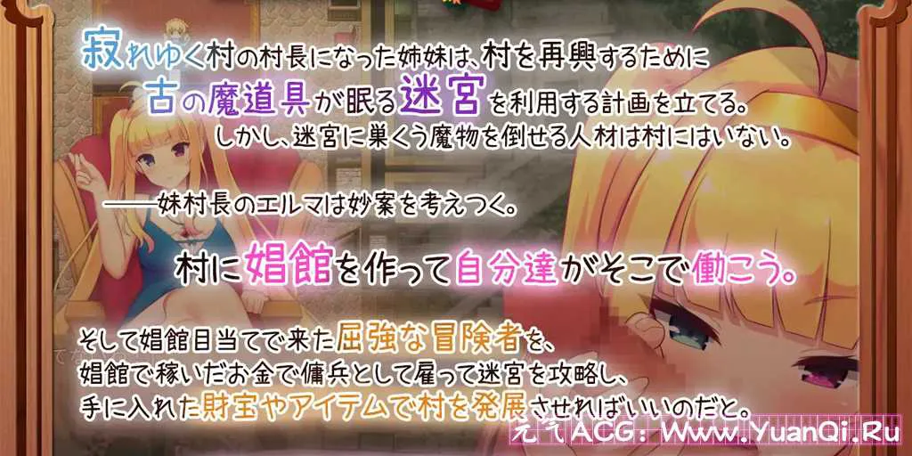 图片[4]-【PC+安卓版 绅士游戏】迷宮村の娼館村長-元气ACG-绅士游戏下载基地！