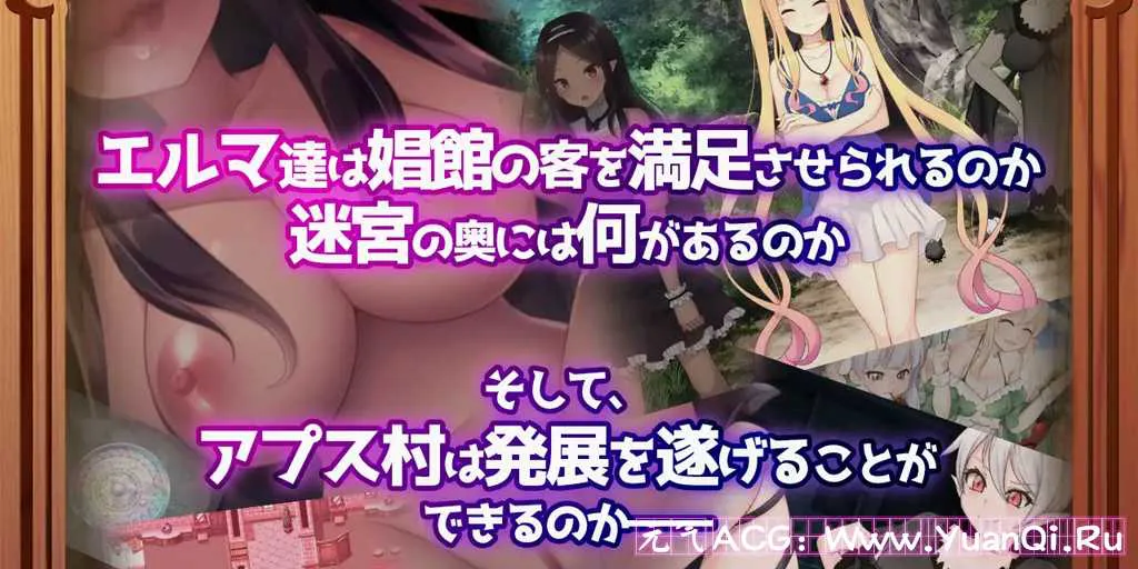 图片[3]-【PC+安卓版 绅士游戏】迷宮村の娼館村長-元气ACG-绅士游戏下载基地！