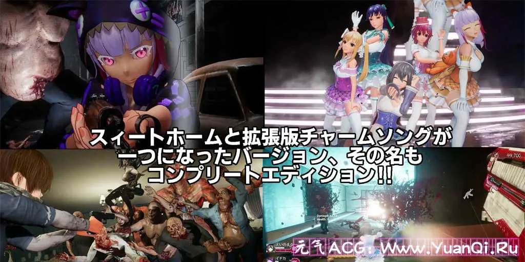 图片[1]-【PC版 绅士游戏】死亡之种：完整版(本体甜蜜之家+DLC魅惑之歌) v2.08 本体+DLC 中日英韩-元气ACG-绅士游戏下载基地！