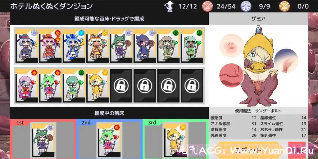 图片[4]-【PC版 绅士游戏】苗床うぉーず! ver.1.01 Seedbed_Wars-元气ACG-绅士游戏下载基地！