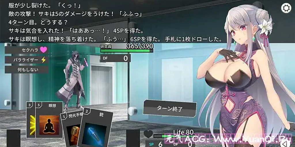 图片[2]-【PC+安卓版 绅士游戏】UndercoverAgent 破滅の単独おとり捜査 v1.3.0 卧底女特工-元气ACG-绅士游戏下载基地！