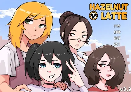 【PC+安卓版 绅士游戏】榛子拿铁 HazelnutLatte-v0.9-元气ACG-绅士游戏下载基地！