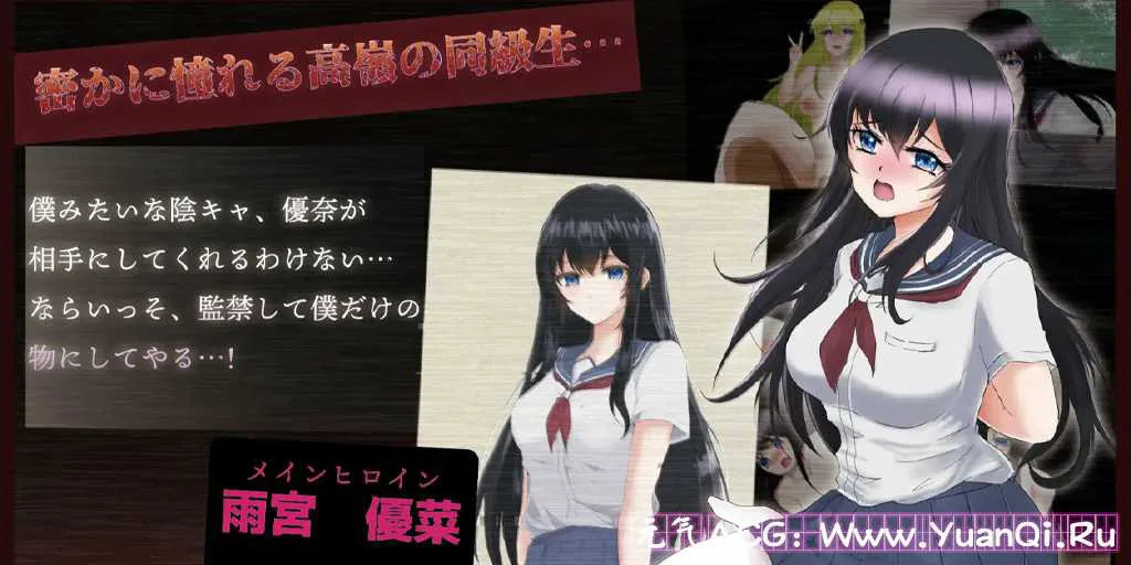 图片[1]-【PC+安卓版 绅士游戏】那孩子是我的性奴之监禁调教 v1.01汉化版 アノ子は僕の性奴隷 〜監禁調教孕ませレイプ〜-元气ACG-绅士游戏下载基地！