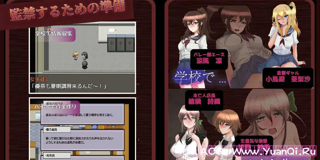图片[2]-【PC+安卓版 绅士游戏】那孩子是我的性奴之监禁调教 v1.01汉化版 アノ子は僕の性奴隷 〜監禁調教孕ませレイプ〜-元气ACG-绅士游戏下载基地！