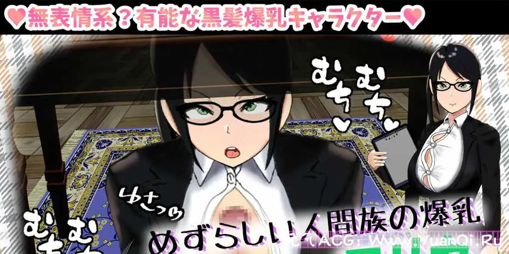 图片[3]-【PC+安卓版RPG 绅士游戏】爆乳の地位向上性策-元气ACG-绅士游戏下载基地！
