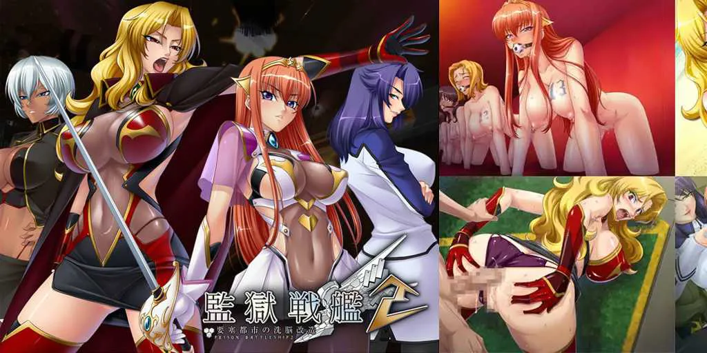 图片[1]-【PC+KR模拟器版 ADV绅士游戏】監獄戦艦2 ～要塞都市の洗脳改造～监狱战舰2-元气ACG-绅士游戏下载基地！