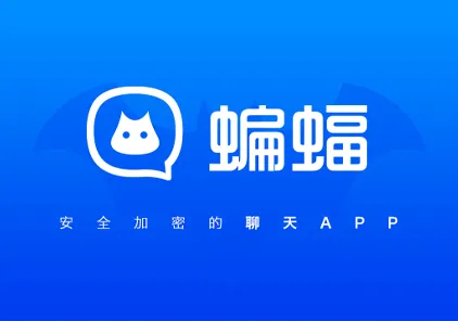 蝙蝠账号购买 新号 老号 batchat号注册-元气ACG-绅士游戏下载基地！