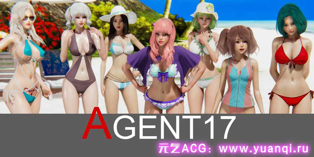 图片[1]-【PC+MAC+安卓版 SLG绅士游戏】特工17 Ver0.23 AGENT17 附礼包码-元气ACG-绅士游戏下载基地！