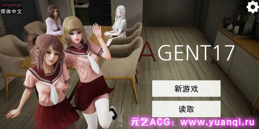 图片[9]-【PC+MAC+安卓版 SLG绅士游戏】特工17 Ver0.23 AGENT17 附礼包码-元气ACG-绅士游戏下载基地！