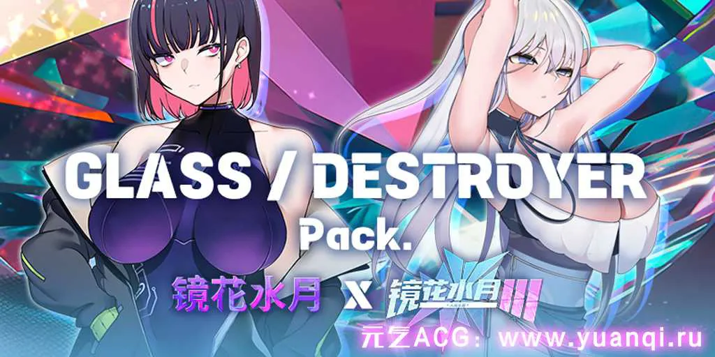 图片[2]-【PC版 大型SLG绅士游戏】镜花水月3：玻璃少女的回忆 Memories of Glass Maiden v1.0.2b-元气ACG-绅士游戏下载基地！