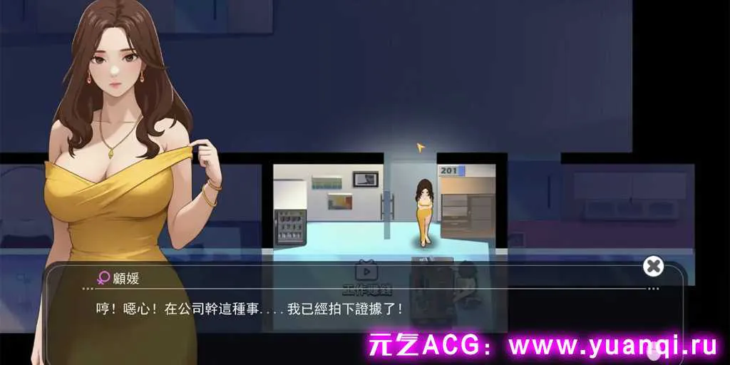 图片[4]-【PC版 SLG绅士游戏】职场幻想 ver1.2.10 新版本 Worksapace Fantasy-元气ACG-绅士游戏下载基地！