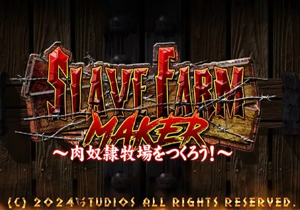 【PC版 SLG绅士游戏】スレイブファームメーカー～肉奴隸牧場をつくろう～ v1.0 奴隶农场制造者-元气ACG-绅士游戏下载基地！
