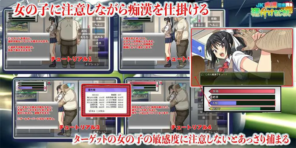 图片[4]-【PC版 SLG绅士游戏】JK痴電車 種付けおじさん-元气ACG-绅士游戏下载基地！