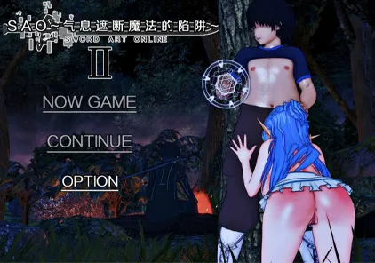 【PC版 SLG绅士游戏】刀剑 SAO~气息遮断魔法的陷阱Ⅱ~ Ver0.32-元气ACG-绅士游戏下载基地！
