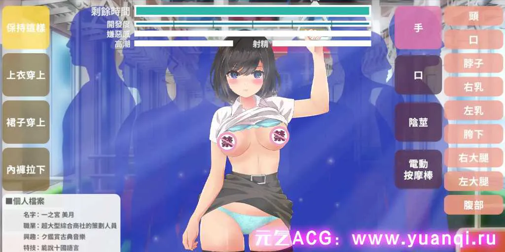 图片[2]-【PC+安卓版 SLG绅士游戏】教訓!?撫摸!?滿員電車!!一之宮 美月編（教训!?抚摸!?满员电车!!）-元气ACG-绅士游戏下载基地！
