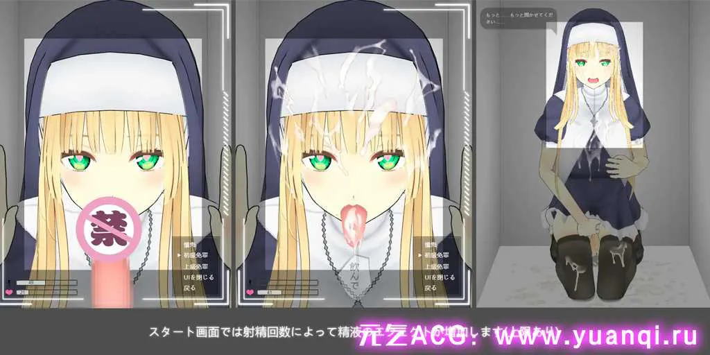 图片[2]-【SLG绅士游戏 PC版】即堕ち懺悔室 修女即刻堕落的忏悔室-元气ACG-绅士游戏下载基地！