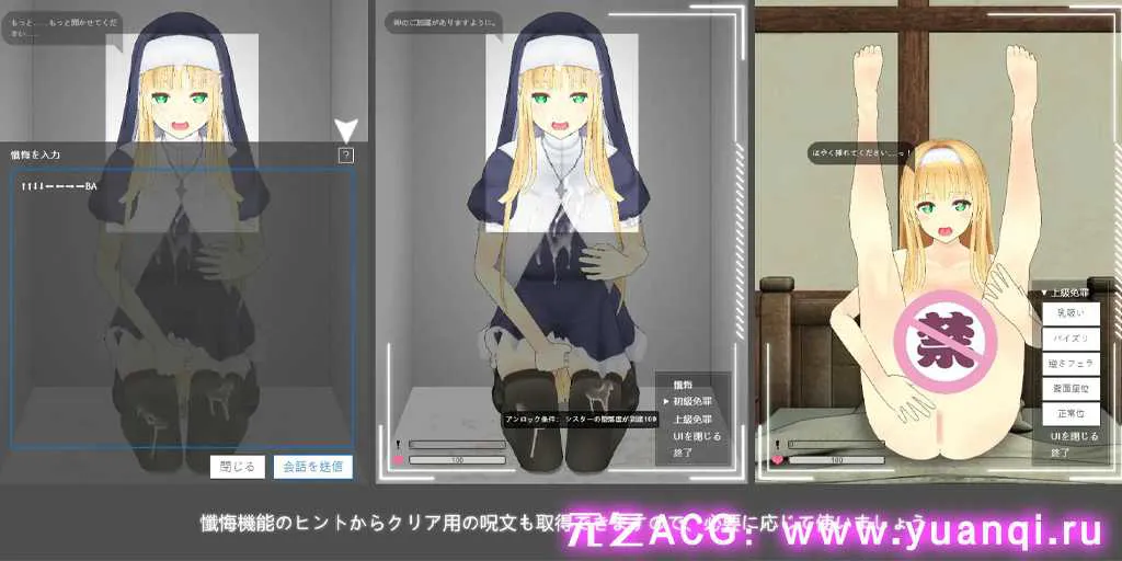 图片[3]-【SLG绅士游戏 PC版】即堕ち懺悔室 修女即刻堕落的忏悔室-元气ACG-绅士游戏下载基地！