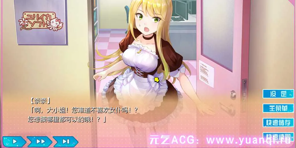 图片[2]-【ADV绅士游戏 PC版】梦现 Re:Master Yumeutsutsu ReMaster-元气ACG-绅士游戏下载基地！